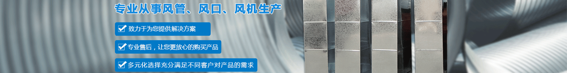 达州不锈钢风管
